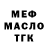 Бошки Шишки MAZAR Adesh Roberson
