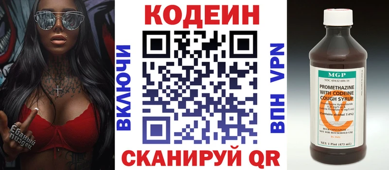 Кодеиновый сироп Lean напиток Lean (лин)  Дубовка 